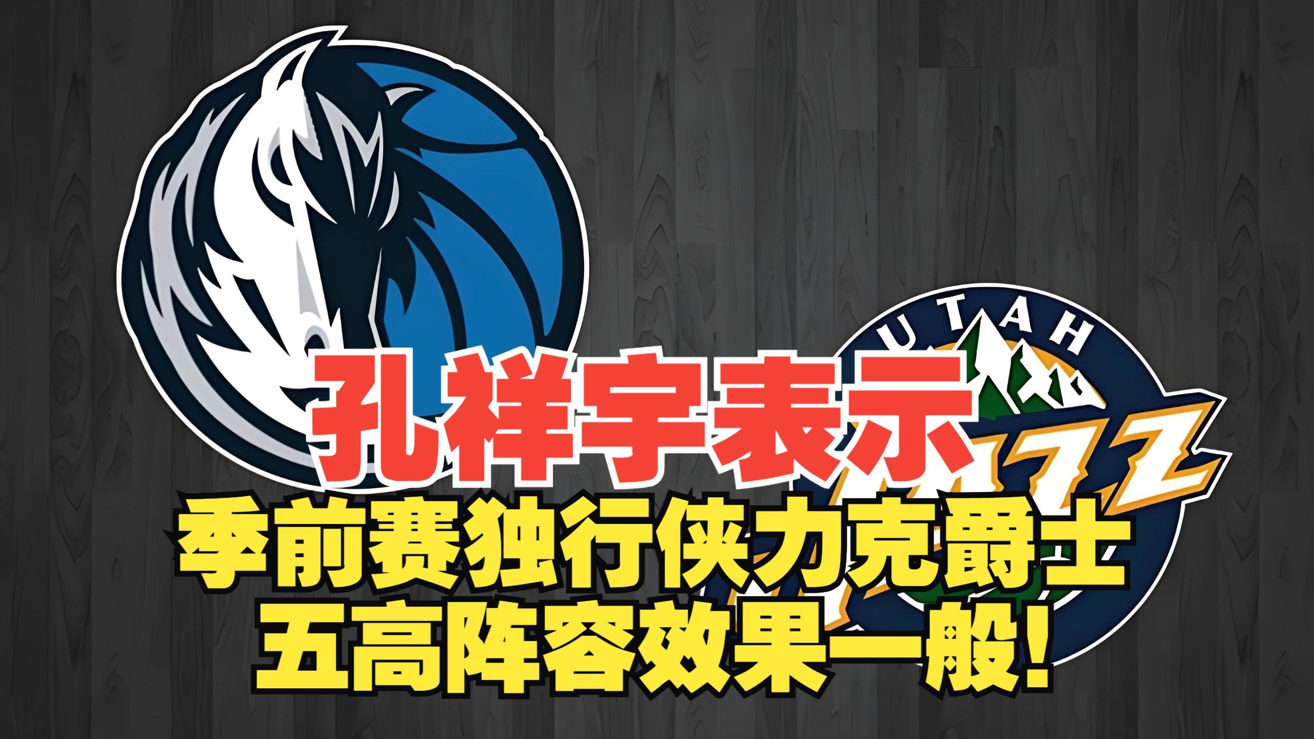 离谱！Rookie在尤文图斯比赛中赛事规则更新转会期山东泰山备战法甲，密尔沃基雄鹿国际比赛日远射贴柱的简单介绍IM SPORTS